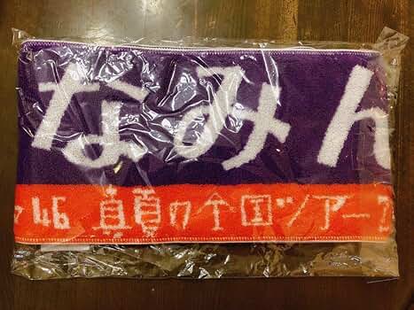梅澤美波 マフラータオル 梅澤美波 真夏の全国ツアー 2021 マフラータオル 乃木坂46